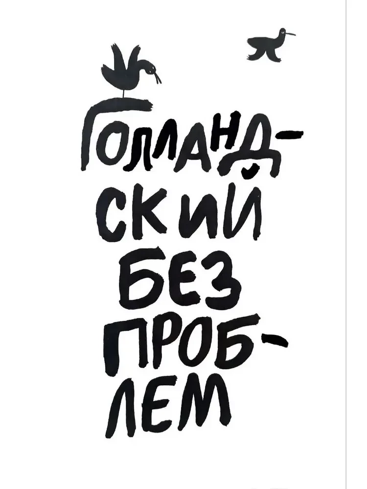 Olandų be problemų