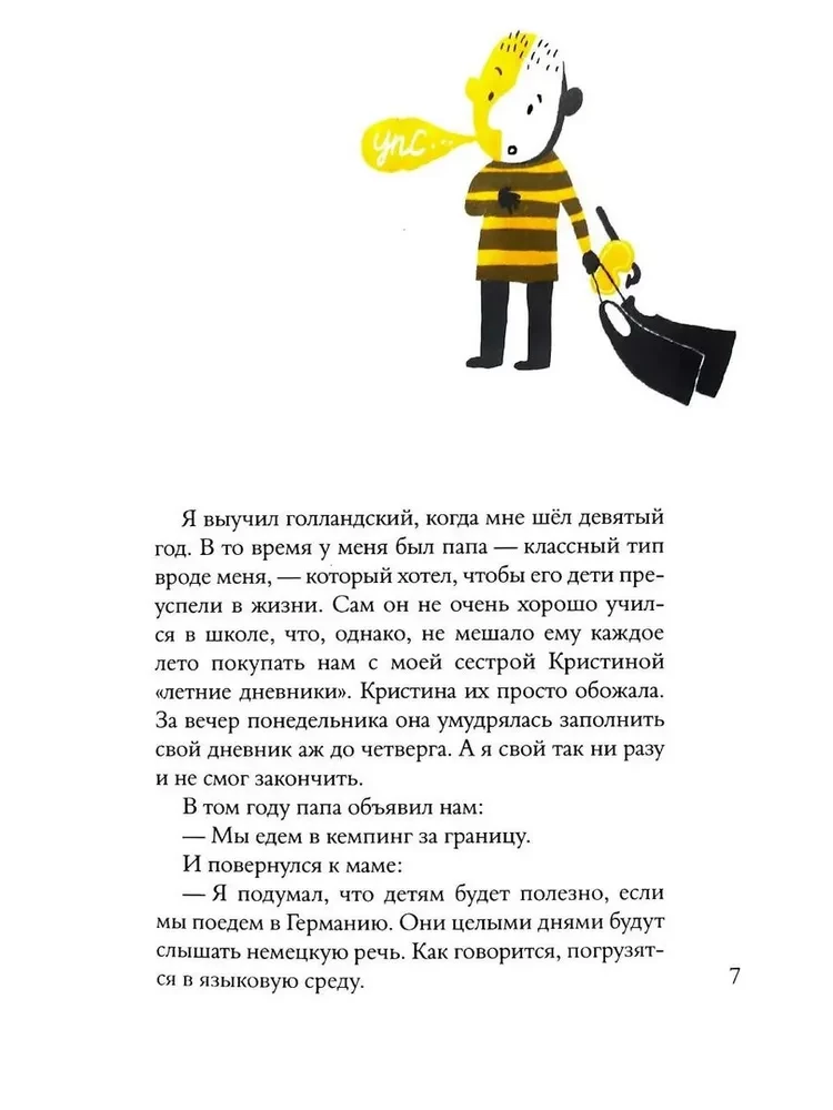 Olandų be problemų