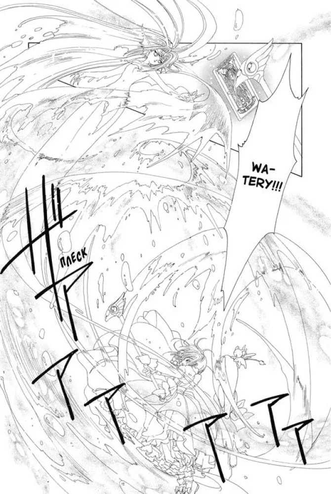 Sakura, the Cardcaptor. Volume 4