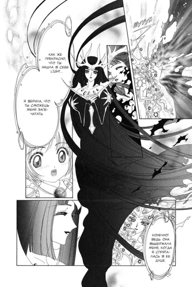 Sakura, the Cardcaptor. Volume 4