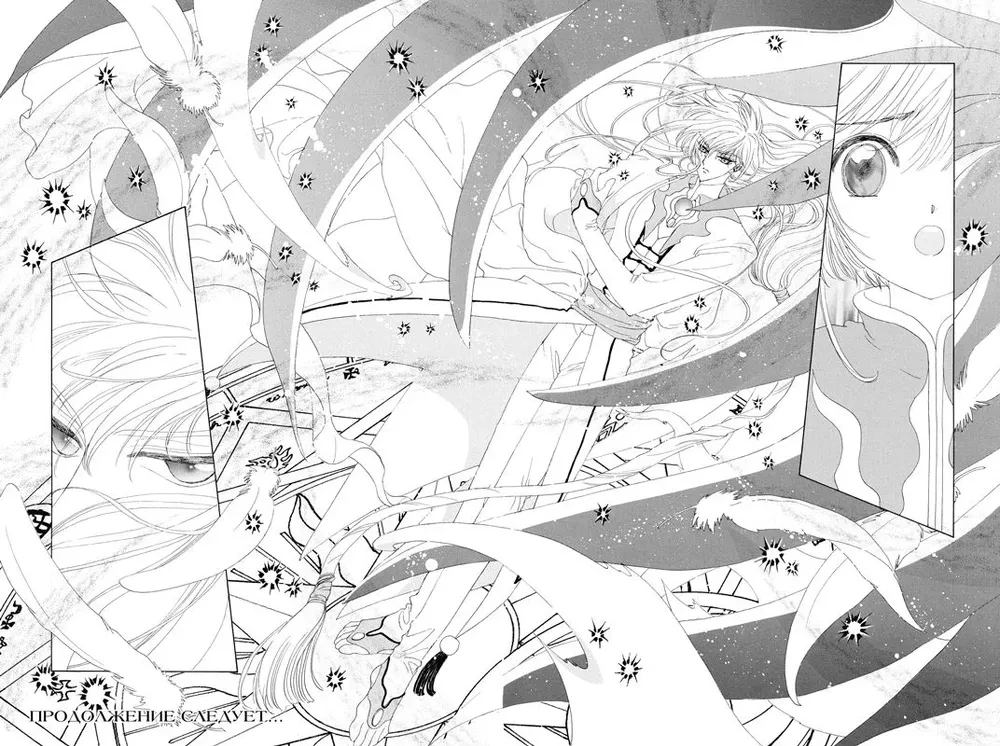 Sakura, Cardcaptor. Volume 5