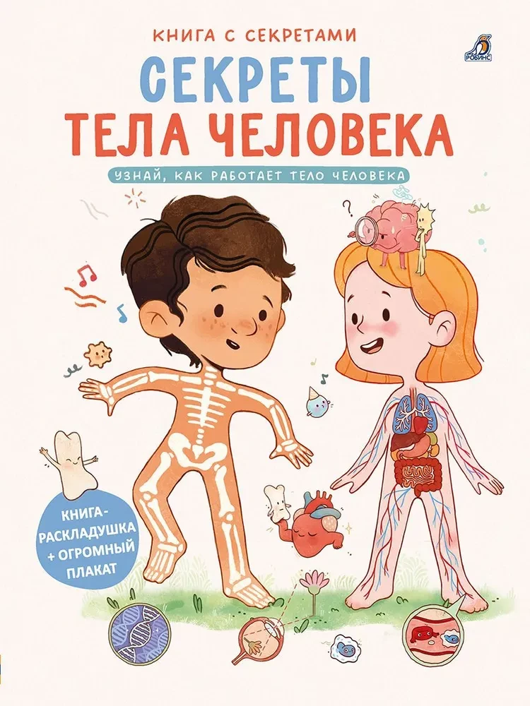 Secrets of the Human Body