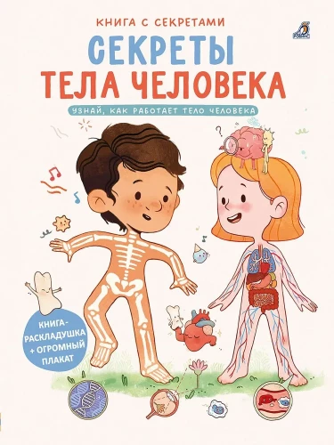 Secrets of the Human Body