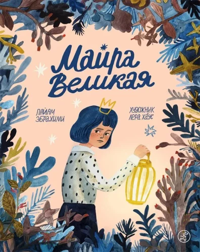 Majra Wielka