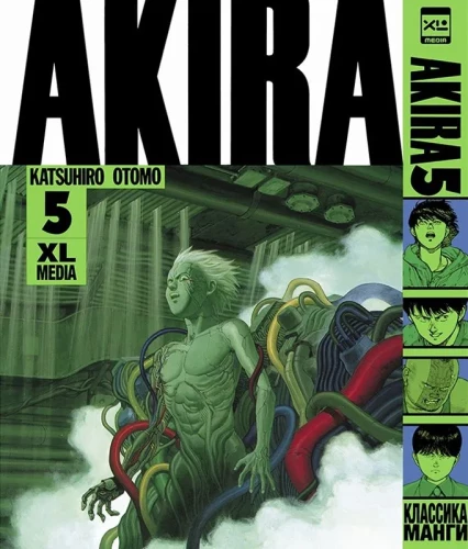 Akira. Volume 5