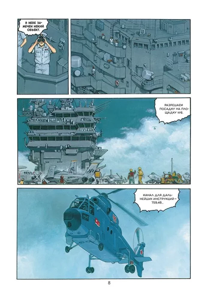 Akira. Volume 5