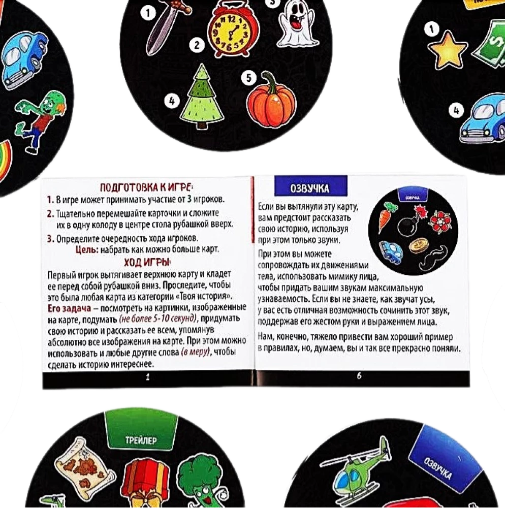 Настольная игра - Тоси Боси