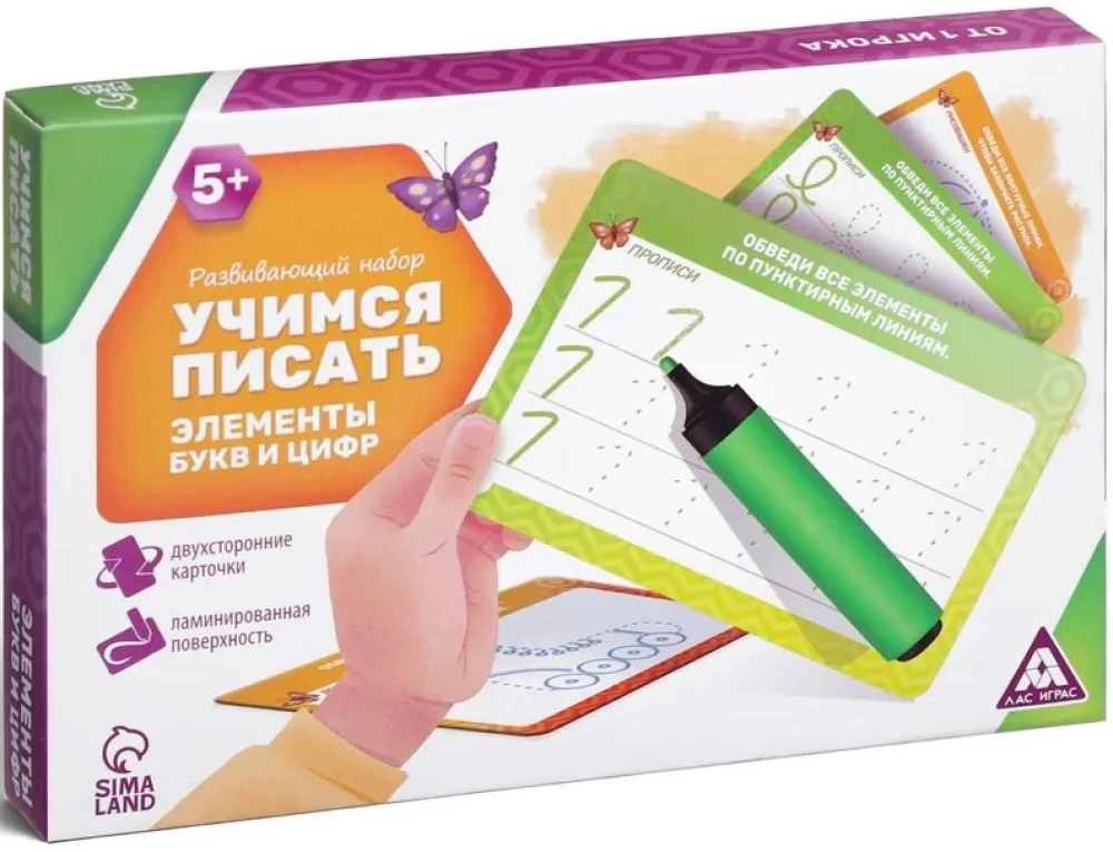 Developing Set - Learning to Write Elements of Letters and Numbers