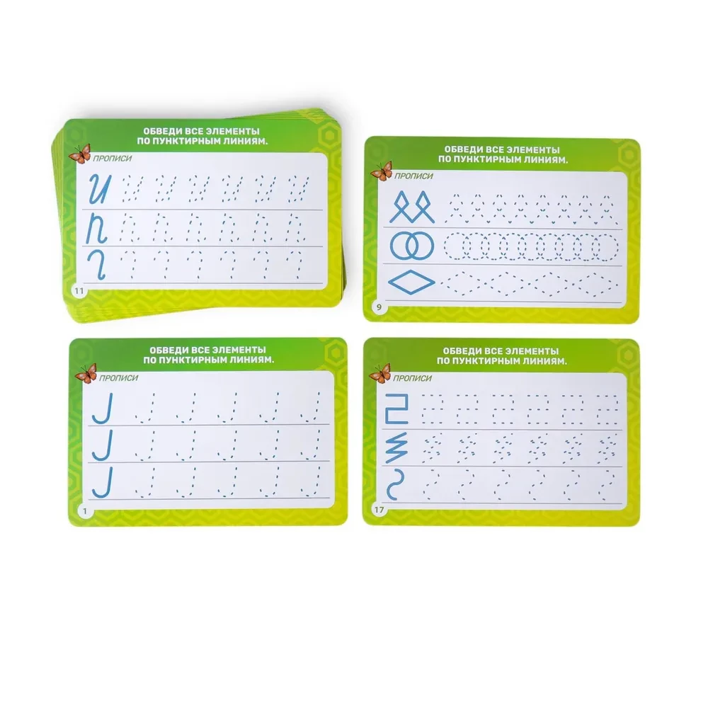 Developing Set - Learning to Write Elements of Letters and Numbers