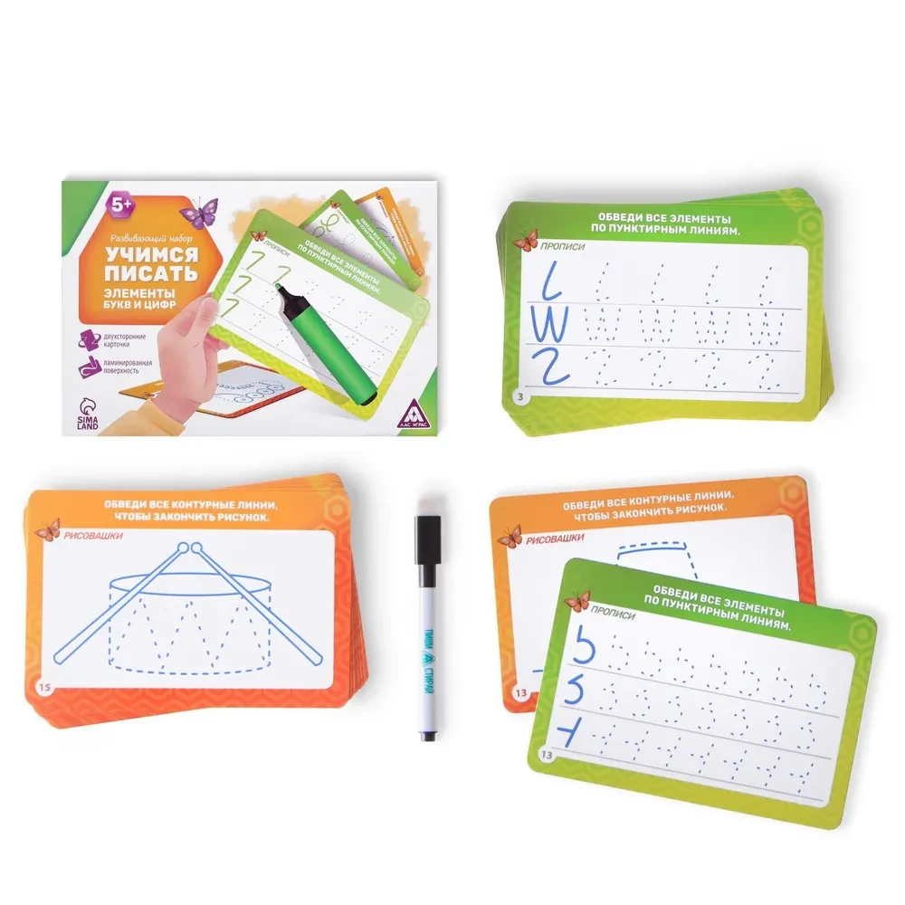 Developing Set - Learning to Write Elements of Letters and Numbers