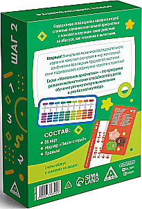 Development kit - Mental arithmetic. Step 2. Adding and subtracting on the abacus.