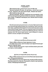 Dublińczycy. Portret artysty w młodości