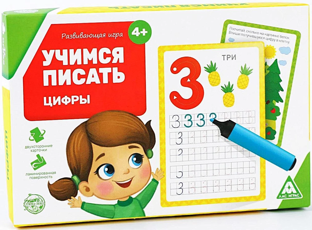Development set - Learning to write. Numbers