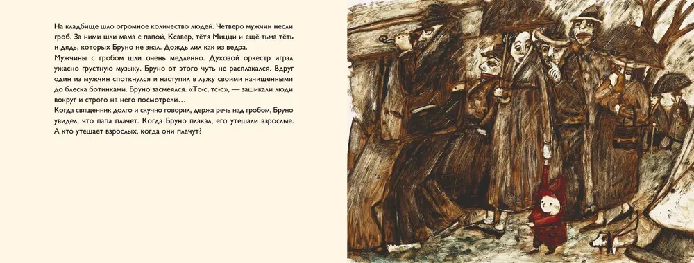 А дедушка в костюме?