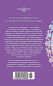 One Hundred Secret Feelings