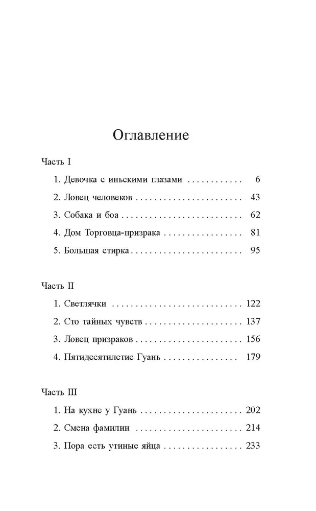 One Hundred Secret Feelings