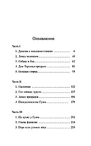 One Hundred Secret Feelings