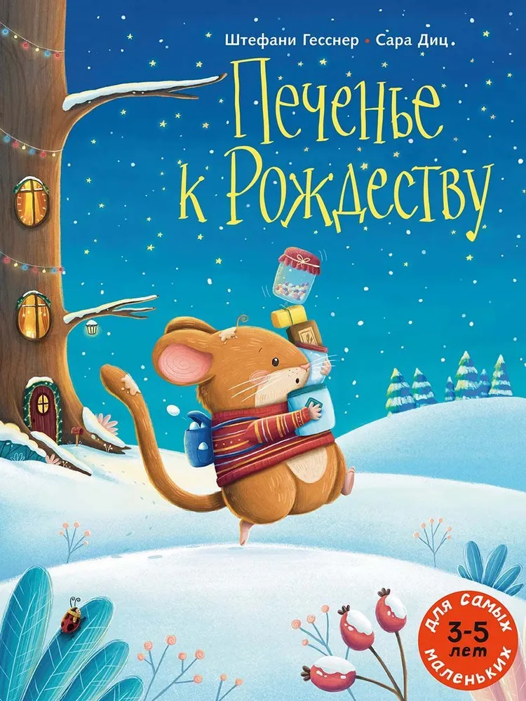 Plätzchen zu Weihnachten