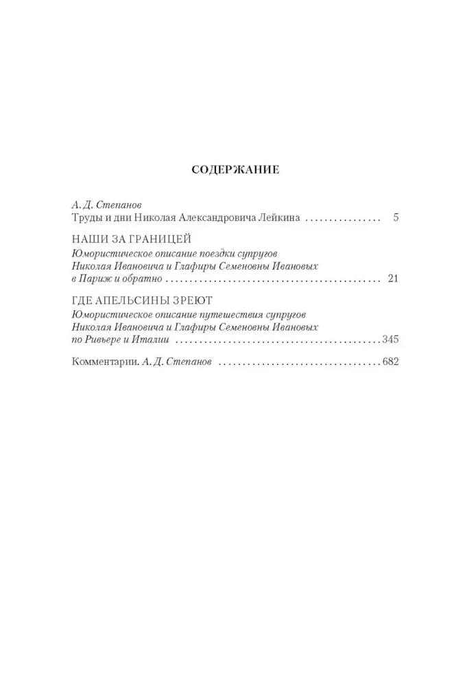 Mūsų užsienyje. Kur brandina apelsinus
