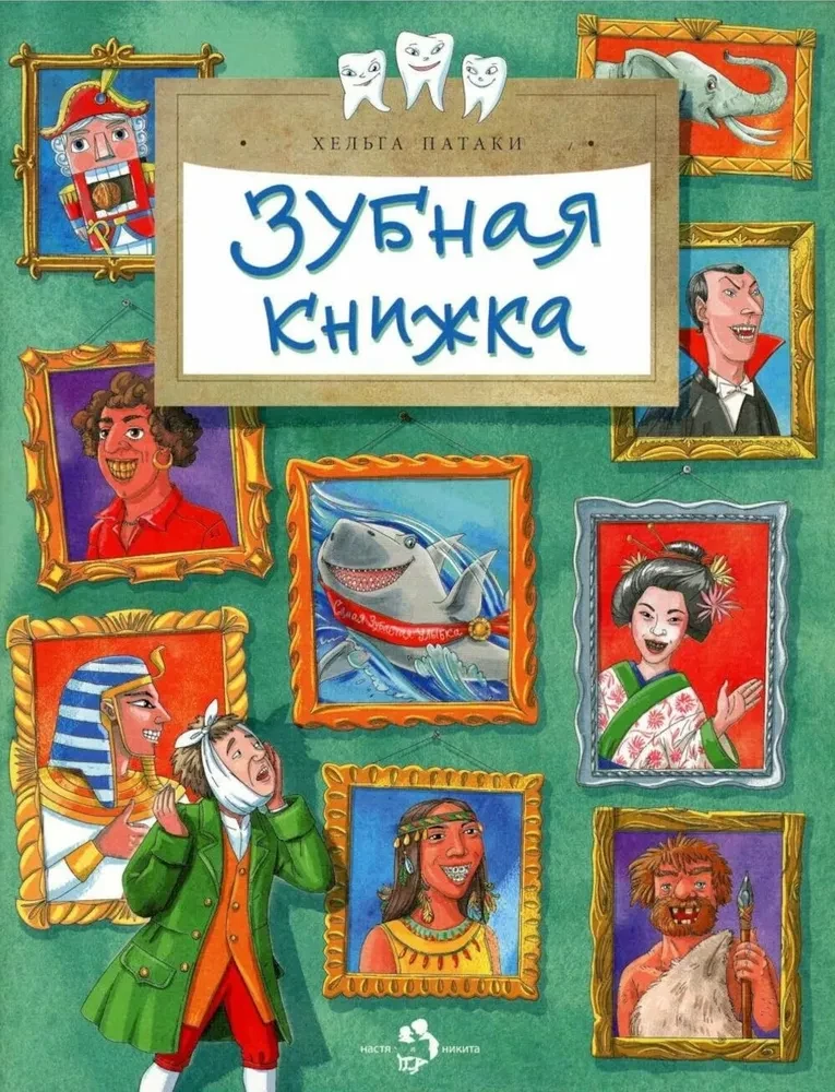 Tooth Book