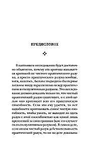 Critique of Practical Reason