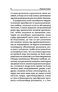 Critique of Practical Reason