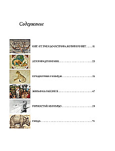 12 animals in world art