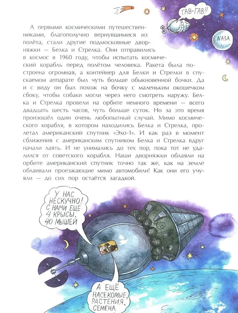 Flying Stars