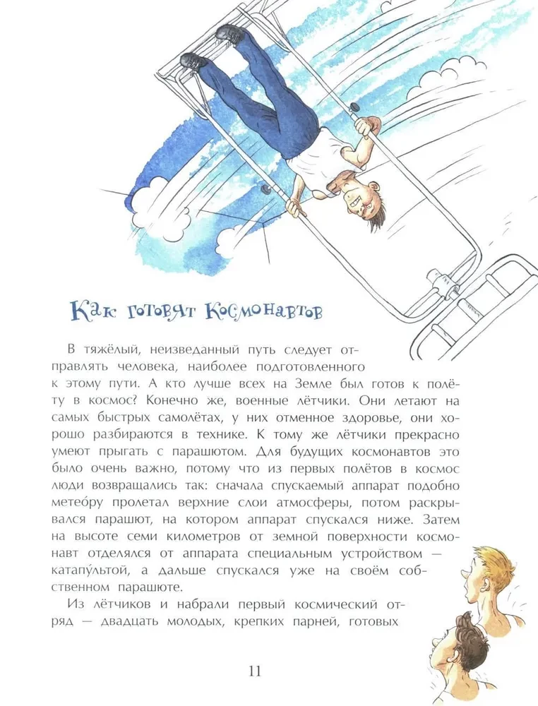 Flying Stars