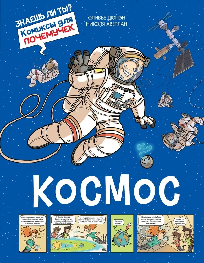 Kosmoss