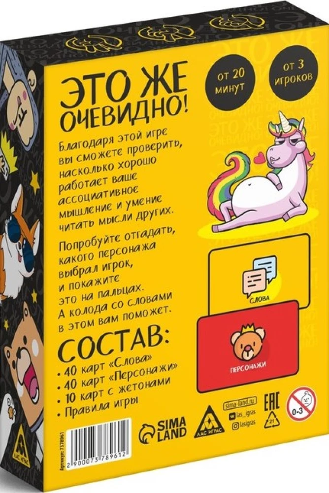 Tabletop Association Game - It's Obvious!
