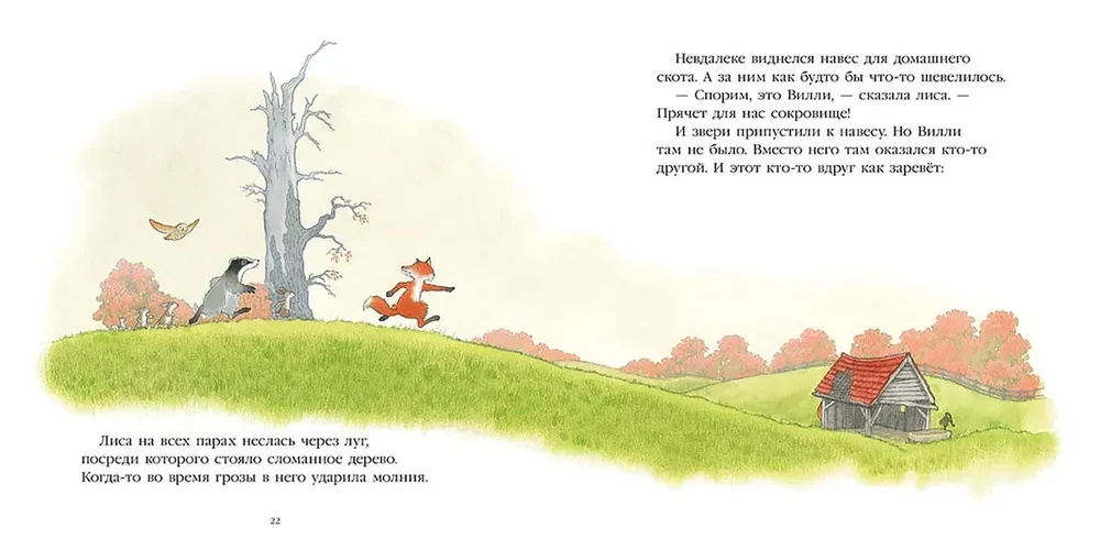 One Spring Day
