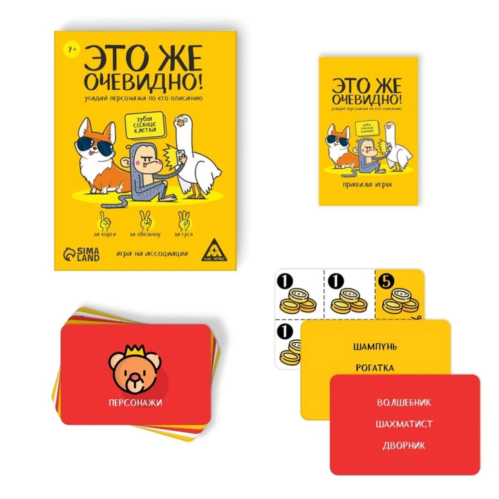 Tabletop Association Game - It's Obvious!