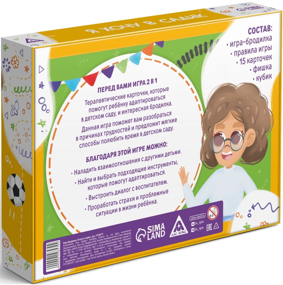 Board Game - I Want to Go to Kindergarten