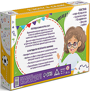 Board Game - I Want to Go to Kindergarten