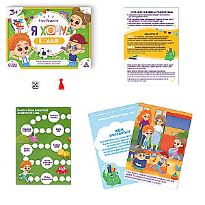 Board Game - I Want to Go to Kindergarten