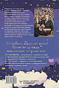 Wonders from Under the Bed. A Terribly Funny Book for Rowing Cheerfully Through Life with Little Paws