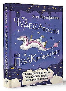 Wonders from Under the Bed. A Terribly Funny Book for Rowing Cheerfully Through Life with Little Paws