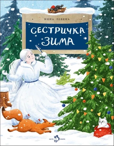 Sister Winter