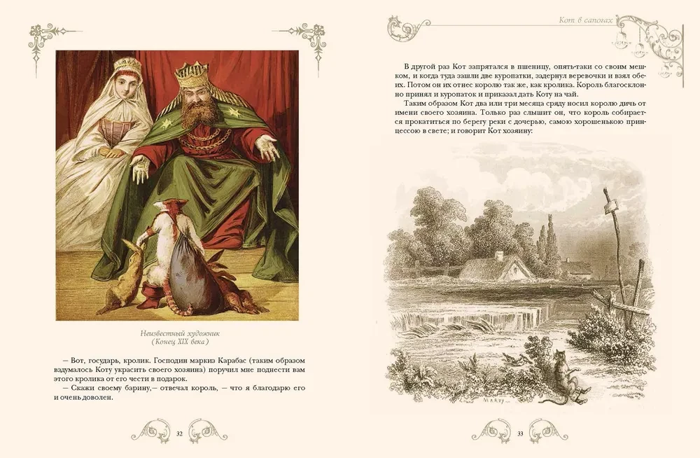 Fairy Tales by Charles Perrault
