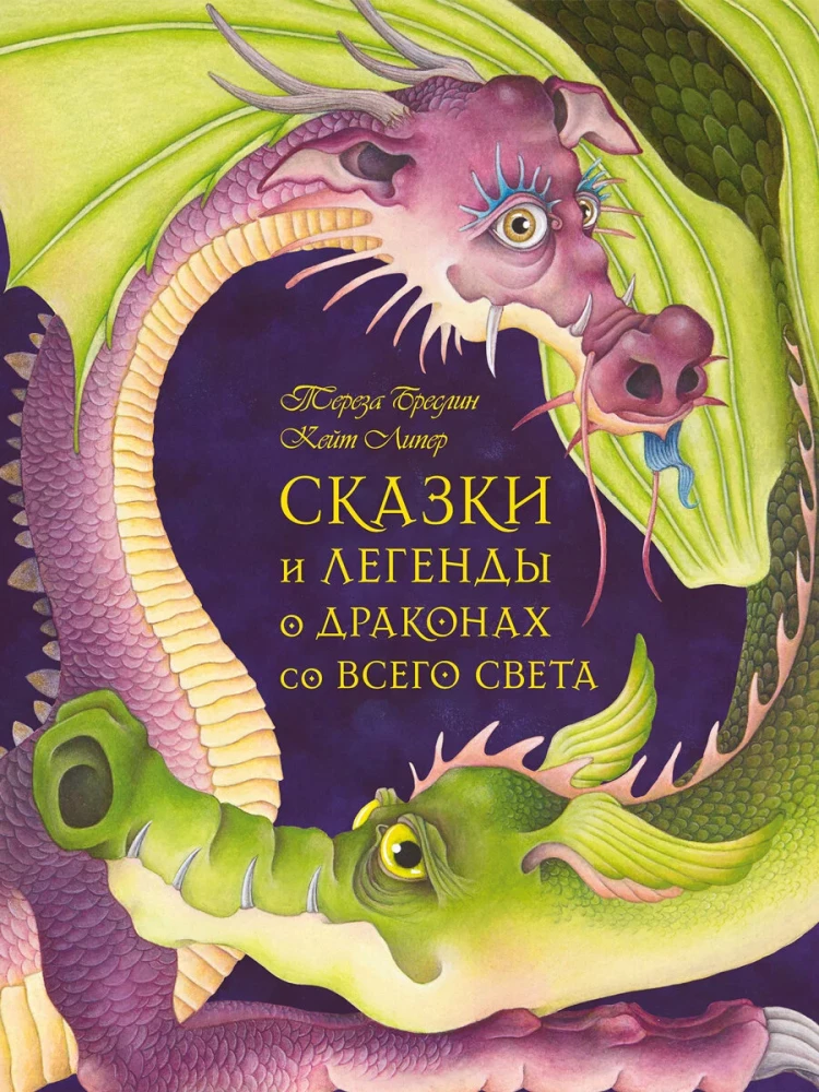 Tales and Legends of Dragons from Around the World