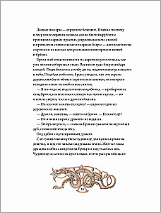 Tales and Legends of Dragons from Around the World