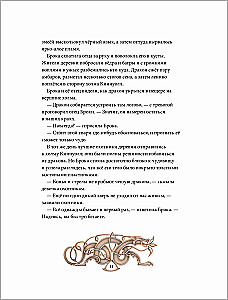 Tales and Legends of Dragons from Around the World