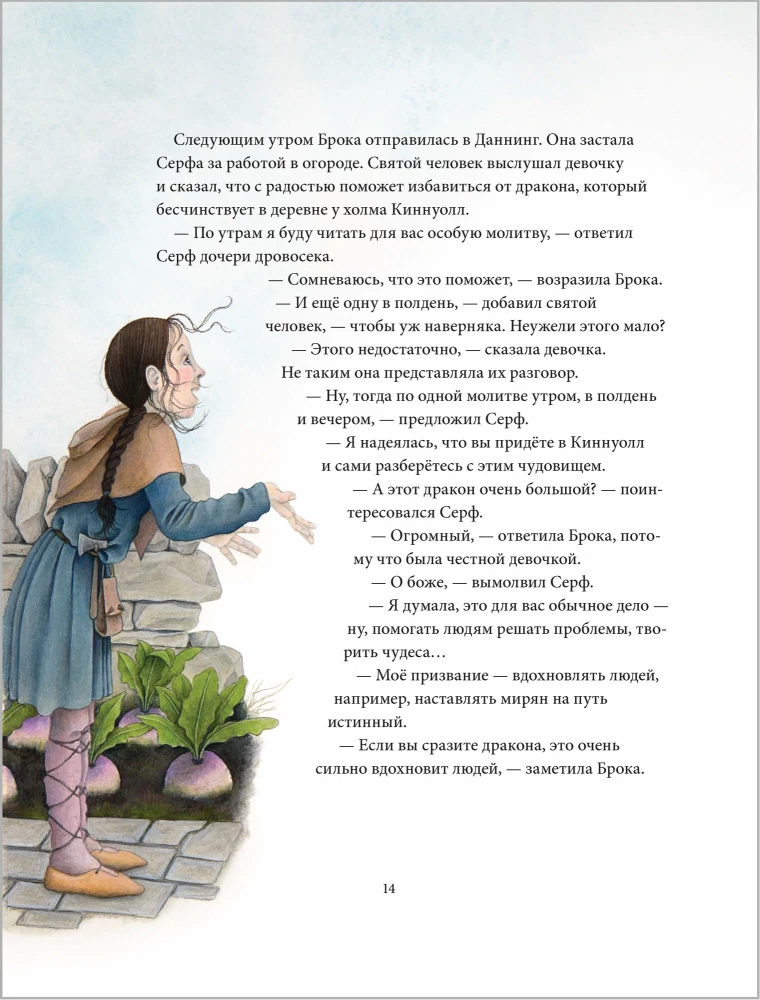 Tales and Legends of Dragons from Around the World