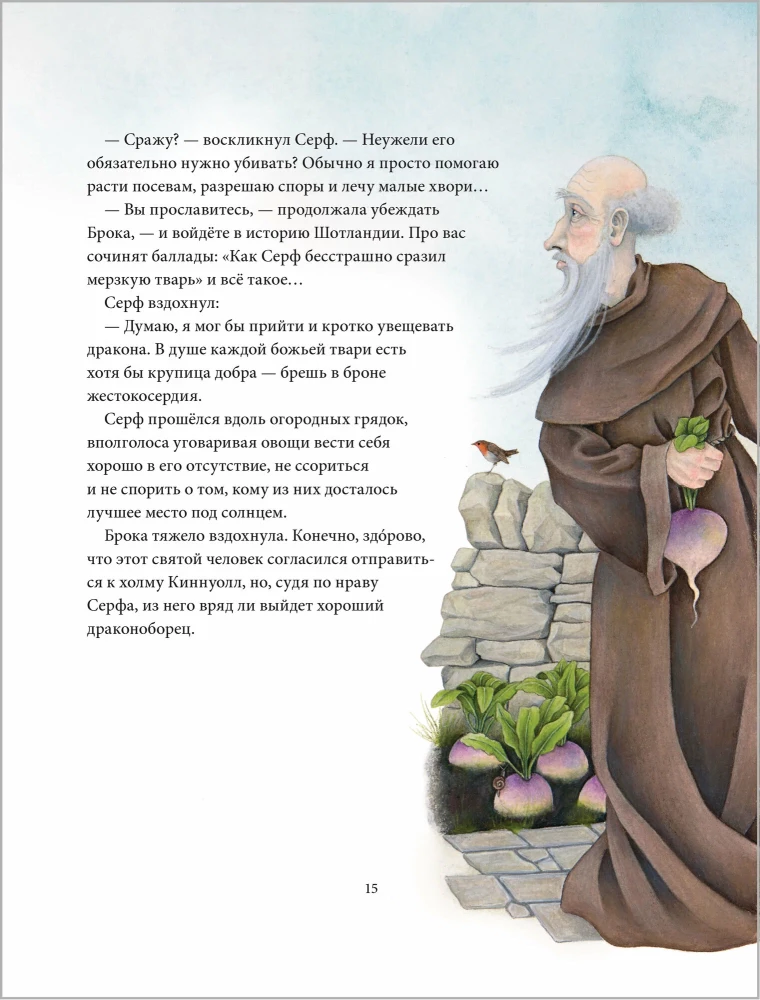 Tales and Legends of Dragons from Around the World