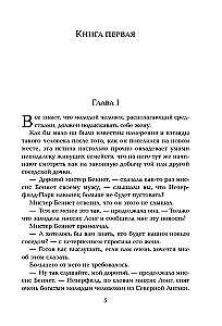 Duma i uprzedzenie