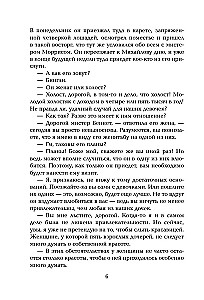 Duma i uprzedzenie