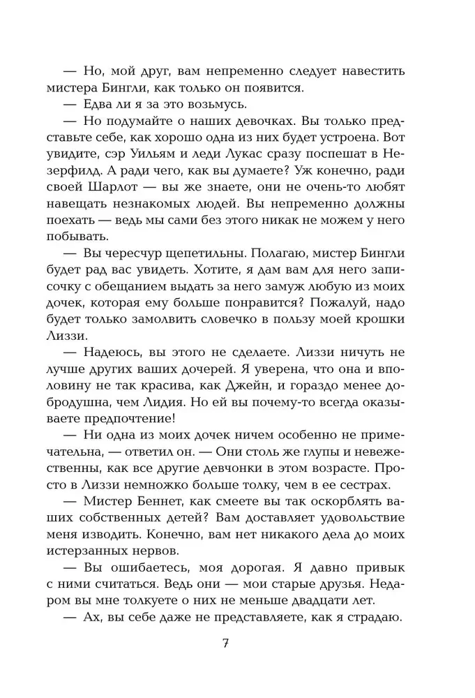 Duma i uprzedzenie