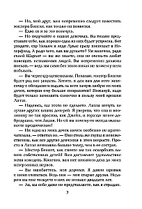 Duma i uprzedzenie