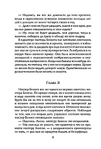 Duma i uprzedzenie